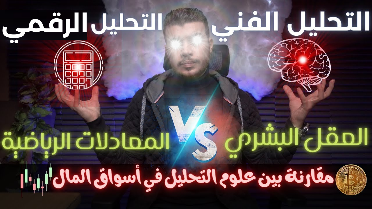 اساسيات تحليل وتداول أسواق المال